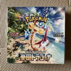 【新品未開封】ポケモンカード ポケカ 楽園ドラゴーナ シュリンク付 BOX