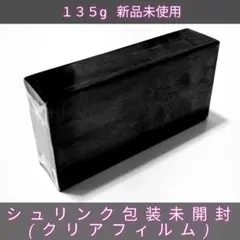 1個 ハイドロキノール ネット付 サンソリット スキンピールバー OEM 黒