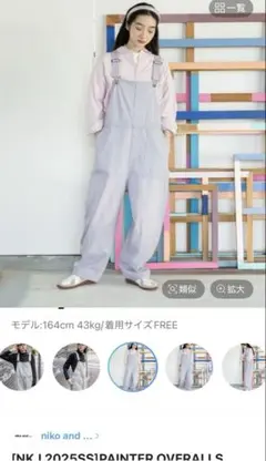 【NKJ 2025SS】PAINTER OVERALLS (ピンクオーバーダイ)のサムネイル