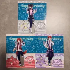 すとぷり莉犬くん birthday アクスタ　3枚セット