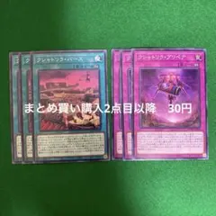 遊戯王　クシャトリラ・バース、クシャトリラ・プリペア　各3枚　ノーマル