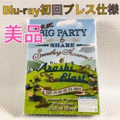 美品【初回Blu-ray】嵐『BLAST in Miyagi』〈2枚組〉dx79