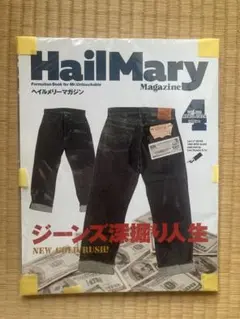 HailMary Magazine Vol.95