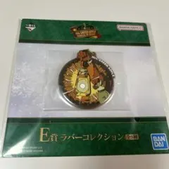 Mr. GREEN APPLE E賞ラバーキーホルダー一番くじ