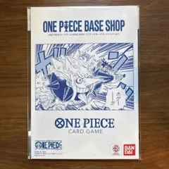 ワンピースカード BASESHOP リミテッドコレクション ベースショップ