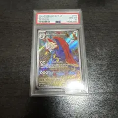 2026年最新】ウォーグル ar psa10の人気アイテム - メルカリ