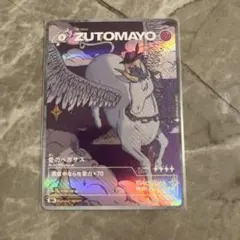 [限定]ずとまよ カード 愛のペガサスカード dayoff 喫茶・愛のペガサス グッズ一覧 | ずっと真夜中でいいのに。ZUTOMAYO