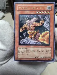 遊戯王OCG マスターモンク レリーフ