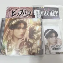 M!LK 爆裂愛してる/好きすぎて滅！ 山中柔太朗盤