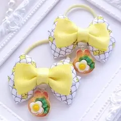 (327) たまごちゃん トースト ヘアゴム♡ ハンドメイド リボン 黄色 白