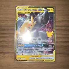 ポケモンカード ピカチュウ&ゼクロムGX 復刻