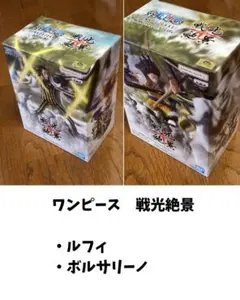 ワンピース 戦光絶景 ルフィ ギア4 ボルサリーノ
