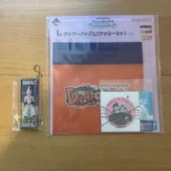 ドラゴンボール ジッパーバッグ&ステッカーセットとキーホルダーのセット