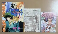 カウボーイビバップ 全巻セット 全3巻 - メルカリ