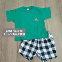 新品 プティマイン 半袖 Tシャツ ズボン パンツ BREEZE 保育園着