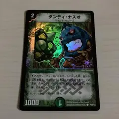 2025年最新】ダンディナスオ プロモの人気アイテム - メルカリ