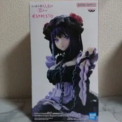 その着せ替え人形は恋をする ESPRESTO フィギュア