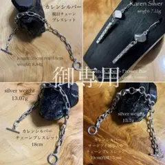 氷麗様 リクエスト 4点 まとめ商品