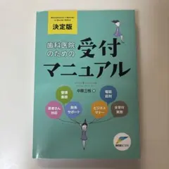 2025年最新】歯科実践の人気アイテム - メルカリ