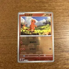 ヒトカゲ 強化拡張パック ポケモンカード151 マスターボールミラー　マスボ Amazon.co.jp: ポケモンカード151 sv2a 強化拡張パック ヒトカゲ