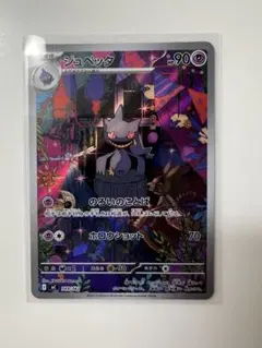 2026年最新】ジュペッタ ARの人気アイテム - メルカリ