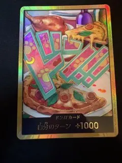 ドン!!カード ジュエリーボニー