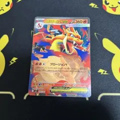 メガリザードンYex ミラー仕様 プロージョンY スタートデッキ100 MC