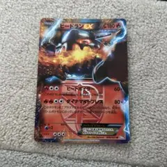 2025年最新】ヒードランEXの人気アイテム - メルカリ