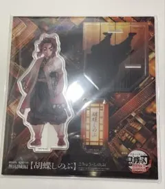 鬼滅の刃　無限城編　胡蝶しのぶ 描き下ろしイラスト　アクリルスタンド