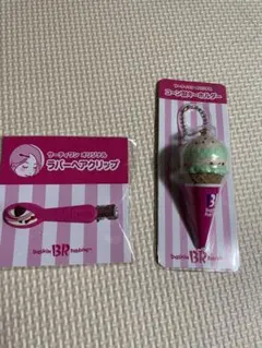 サーティーワン福袋2026 キーホルダー ヘアクリップ