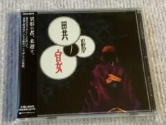 2026年最新】グルグル映 cdの人気アイテム - メルカリ