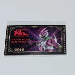 仮面ライダー ザダイナー 14周年 オリジナルショップカード エグゼイド