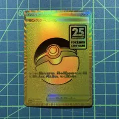 高騰中！[美品]モンスターボール 25th 002/015①