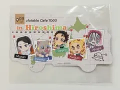 ufotable Cafe TO GO 広島 ダイカットカード　鬼滅の刃　カフェ