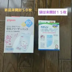 ピジョン　母乳フリーザーパック　カネソン　母乳バッグ