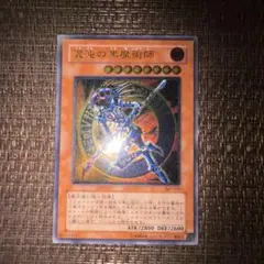 2026年最新】混沌の黒魔術師 レリーフの人気アイテム - メルカリ