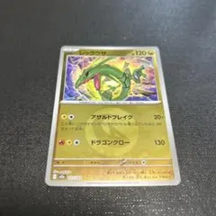 レックウザ MEGA ハイクラスパック MEGAドリームex エネルギーミラー