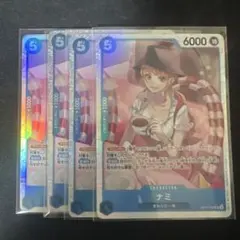 ナミ SR [OP11-054](ブースターパック「神速の拳」) 4枚セット