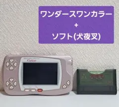 ワンダースワンカラー ソフトセット ピンク