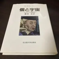 Ernst Cassirer Register エルンスト・カッシーラー Ernst Cassirer Register エルンスト・カッシーラー ドイツ語