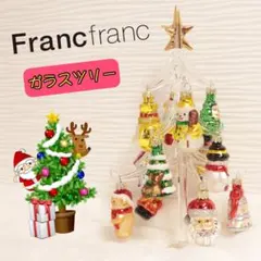 ❤新品ケース付き フランフラン フィノ ガラスツリー【クリスマスオーナメント】❤