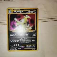 PSA8 旧裏　バンギラス 2025年最新】バンギラス 旧裏 psa10の人気アイテム - メルカリ