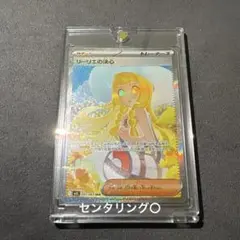 gemix 10 Gold】リーリエの決心SAR - メルカリ