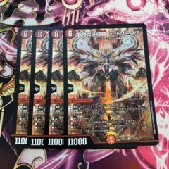 2025年最新】レッドゾーンF 4枚の人気アイテム - メルカリ