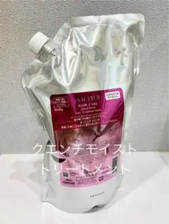 オージュア クエンチモイスト トリートメント1000g 【リピーター様割有り⭐︎】のサムネイル