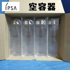 2025年最新】イプサ空容器の人気アイテム - メルカリ