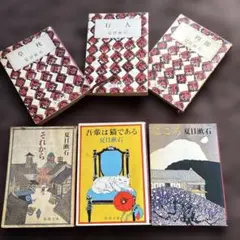 匿名発送　草枕 夏目漱石 新潮文庫 6冊セット