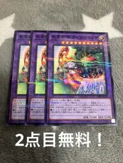 A5609 遊戯王 幻惑のラフレシア3枚セット - メルカリ
