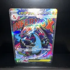 メガリザードンX ex MA MEGAドリームex センタリング良好 - メルカリ