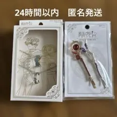 ユニバ USJ 葬送のフリーレン ペアネックレス - メルカリ